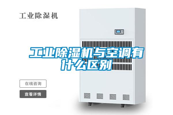 工业草莓视频APP在线观看与空调有什么区别