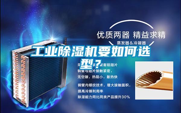 工业草莓视频APP在线观看要如何选型？