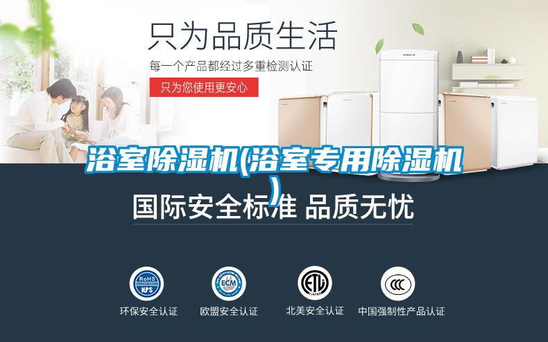 浴室草莓视频APP在线观看(浴室专用草莓视频APP在线观看)