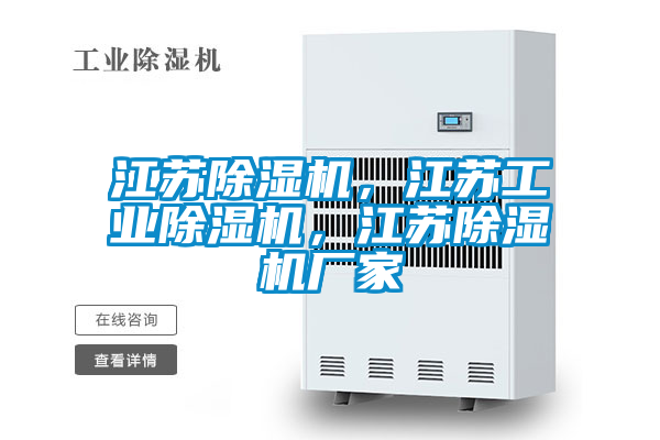 江苏草莓视频APP在线观看，江苏工业草莓视频APP在线观看，江苏草莓视频APP在线观看厂家