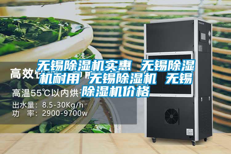 无锡草莓视频APP在线观看实惠 无锡草莓视频APP在线观看耐用 无锡草莓视频APP在线观看 无锡草莓视频APP在线观看价格