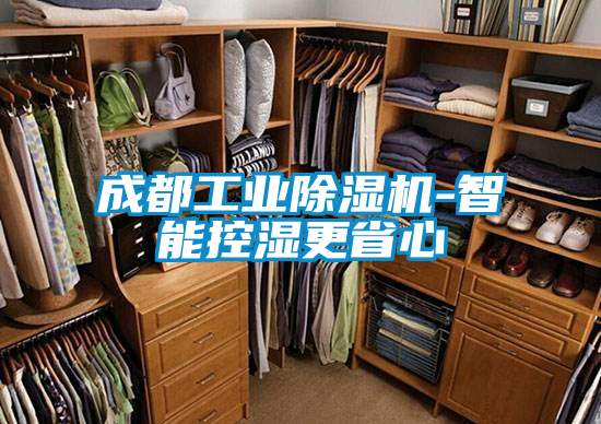 成都工业草莓视频APP在线观看-智能控湿更省心