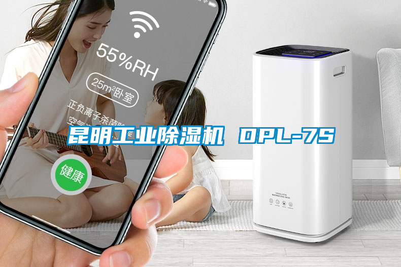 昆明工业草莓视频APP在线观看 DPL-7S