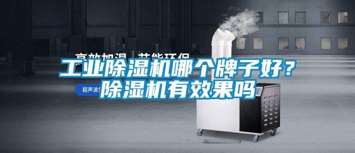 工业草莓视频APP在线观看哪个牌子好？草莓视频APP在线观看有效果吗