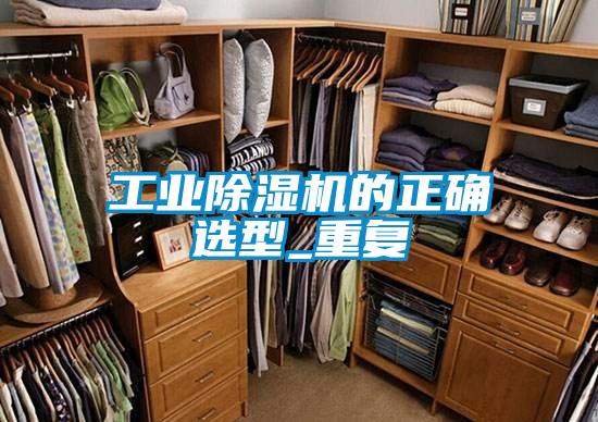 工业草莓视频APP在线观看的正确选型_重复