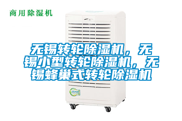 无锡转轮草莓视频APP在线观看，无锡小型转轮草莓视频APP在线观看，无锡蜂巢式转轮草莓视频APP在线观看