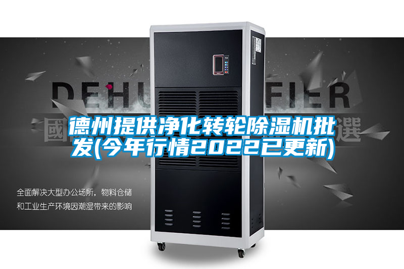 德州提供净化转轮草莓视频APP在线观看批发(今年行情2022已更新)
