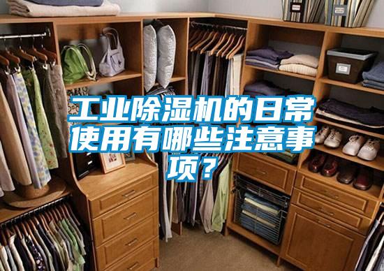 工业草莓视频APP在线观看的日常使用有哪些注意事项？
