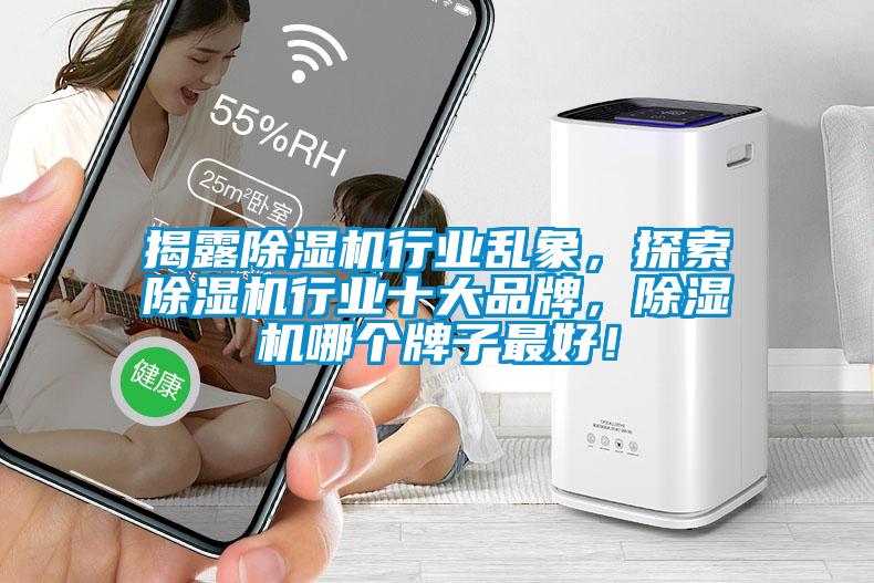 揭露草莓视频APP在线观看行业乱象，探索草莓视频APP在线观看行业十大品牌，草莓视频APP在线观看哪个牌子最好！