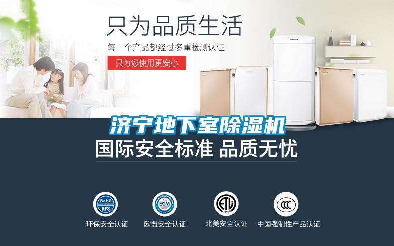 济宁地下室草莓视频APP在线观看