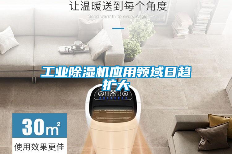 工业草莓视频APP在线观看应用领域日趋扩大