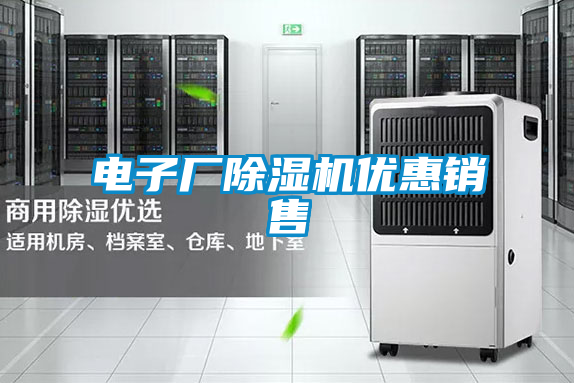 电子厂草莓视频APP在线观看优惠销售