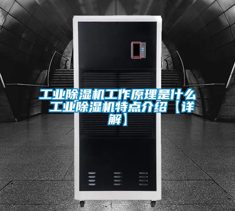 工业草莓视频APP在线观看工作原理是什么 工业草莓视频APP在线观看特点介绍【详解】