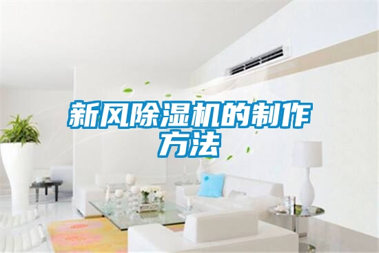 新风草莓视频APP在线观看的制作方法