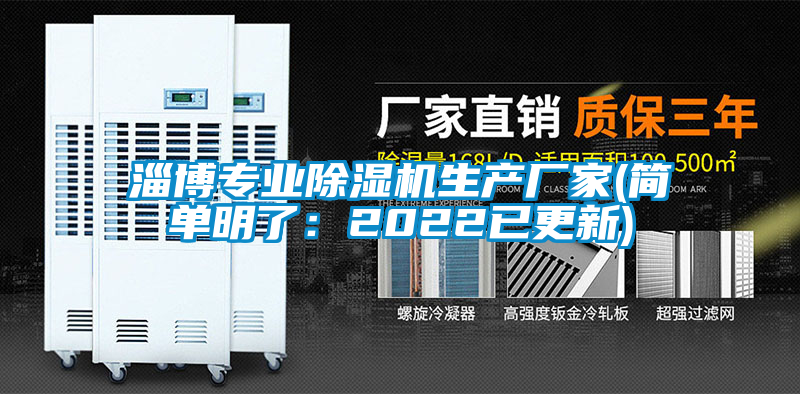 淄博专业草莓视频APP在线观看生产厂家(简单明了：2022已更新)