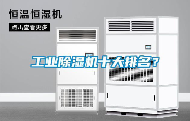 工业草莓视频APP在线观看十大排名？