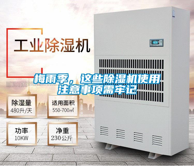 梅雨季，这些草莓视频APP在线观看使用注意事项需牢记