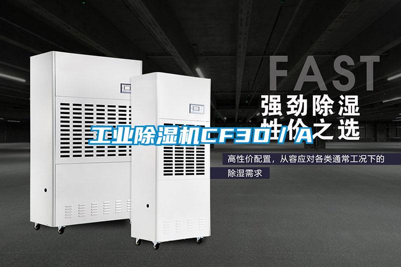 工业草莓视频APP在线观看CF3D／A