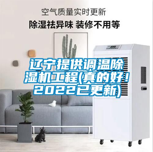 辽宁提供调温草莓视频APP在线观看工程(真的好！2022已更新)