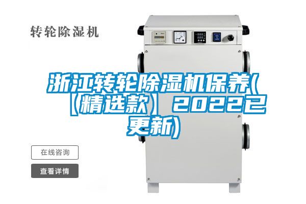 浙江转轮草莓视频APP在线观看保养(【精选款】2022已更新)