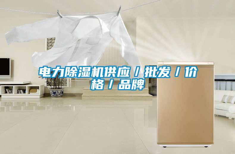 电力草莓视频APP在线观看供应／批发／价格／品牌