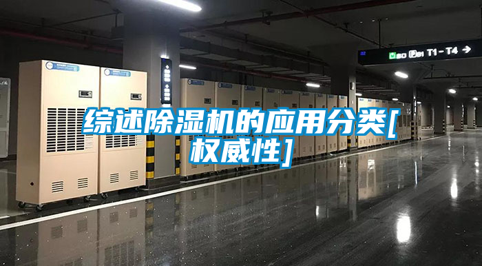 综述草莓视频APP在线观看的应用分类[权威性]