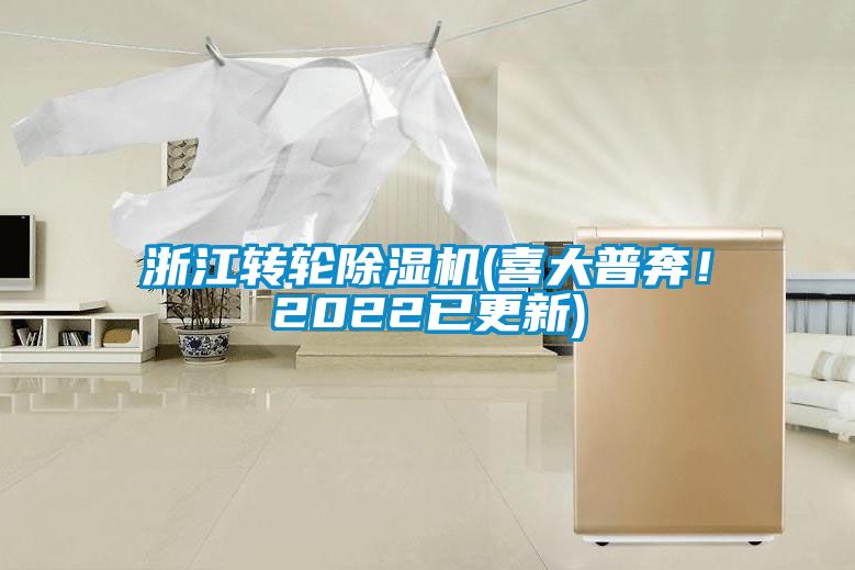 浙江转轮草莓视频APP在线观看(喜大普奔！2022已更新)