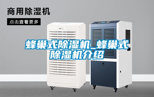 蜂巢式草莓视频APP在线观看_蜂巢式草莓视频APP在线观看介绍