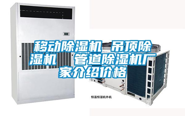 移动草莓视频APP在线观看 吊顶草莓视频APP在线观看  管道草莓视频APP在线观看厂家介绍价格