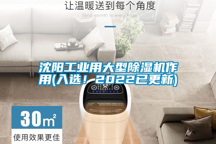 沈阳工业用大型草莓视频APP在线观看作用(入选！2022已更新)