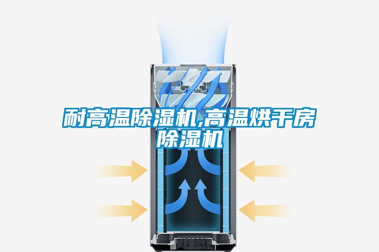 耐高温草莓视频APP在线观看,高温烘干房草莓视频APP在线观看