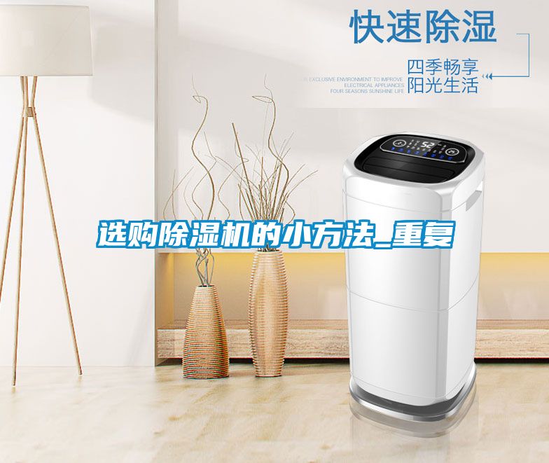选购草莓视频APP在线观看的小方法_重复