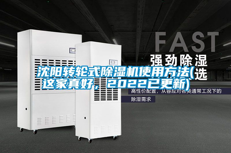 沈阳转轮式草莓视频APP在线观看使用方法(这家真好，2022已更新)