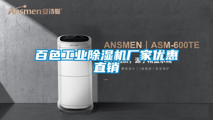 百色工业草莓视频APP在线观看厂家优惠直销