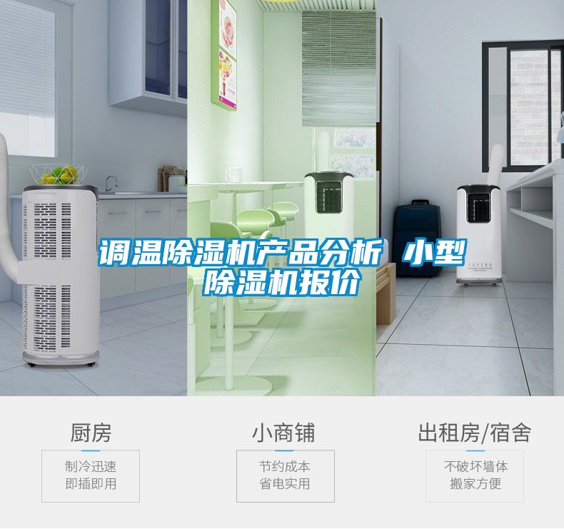 调温草莓视频APP在线观看产品分析 小型草莓视频APP在线观看报价