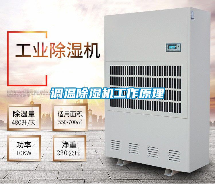 调温草莓视频APP在线观看工作原理