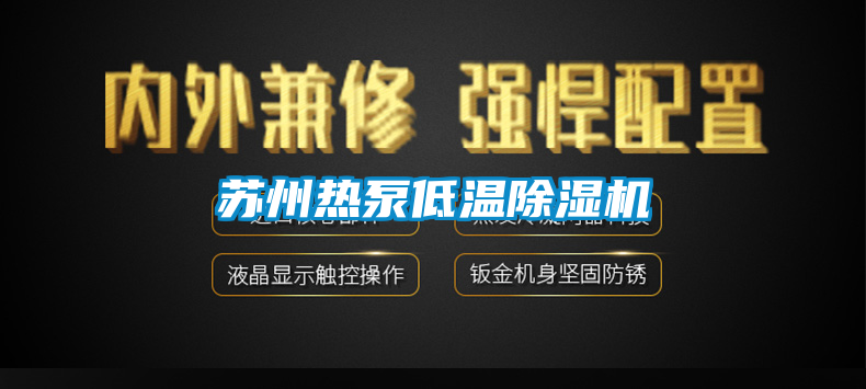 苏州热泵低温草莓视频APP在线观看