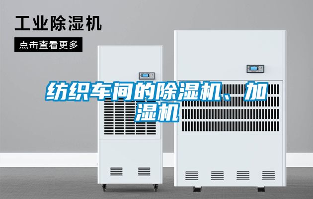 纺织车间的草莓视频APP在线观看、加湿机
