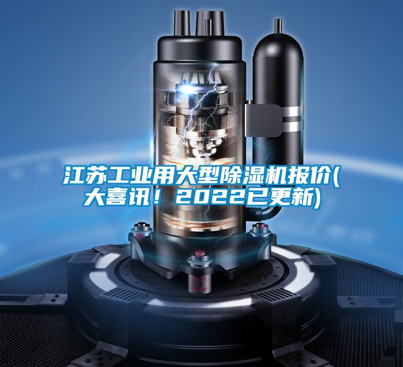 江苏工业用大型草莓视频APP在线观看报价(大喜讯！2022已更新)