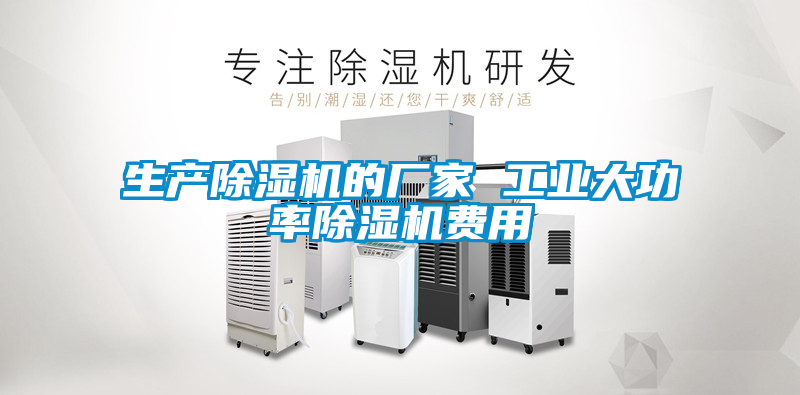 生产草莓视频APP在线观看的厂家 工业大功率草莓视频APP在线观看费用