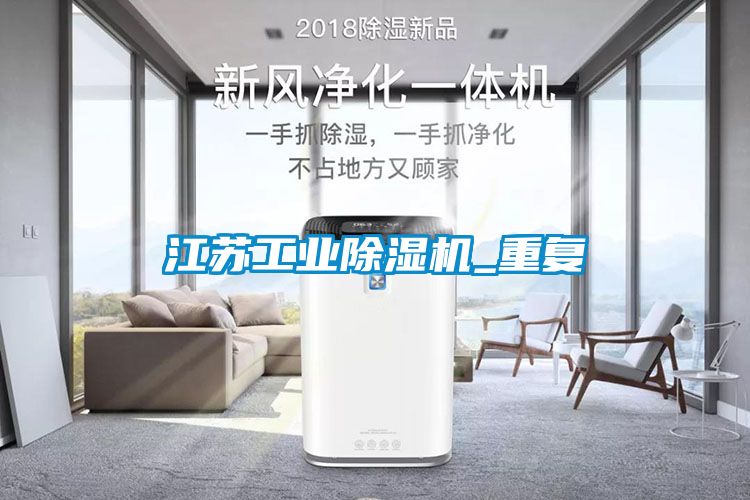 江苏工业草莓视频APP在线观看_重复