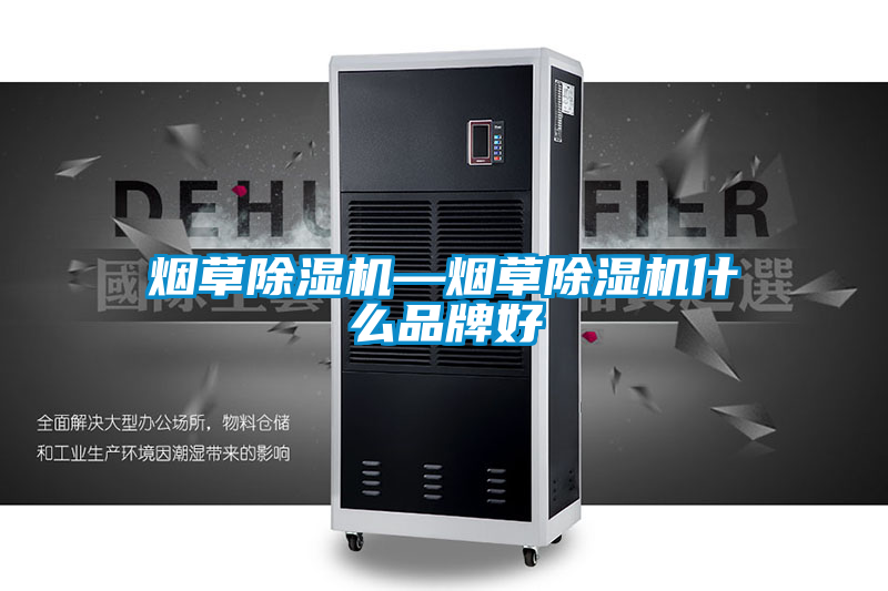 烟草草莓视频APP在线观看—烟草草莓视频APP在线观看什么品牌好