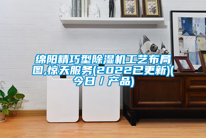 绵阳精巧型草莓视频APP在线观看工艺布局图,惊天服务(2022已更新)(今日／产品)