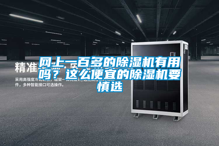 网上一百多的草莓视频APP在线观看有用吗？这么便宜的草莓视频APP在线观看要慎选