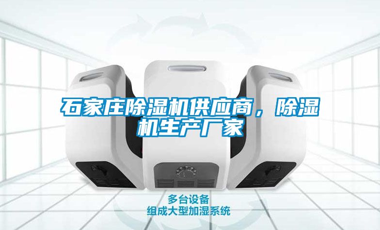 石家庄草莓视频APP在线观看供应商，草莓视频APP在线观看生产厂家
