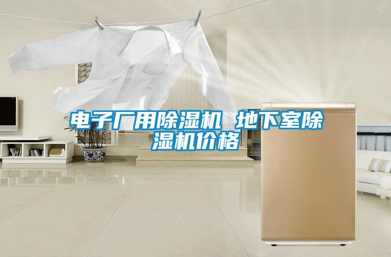 电子厂用草莓视频APP在线观看 地下室草莓视频APP在线观看价格