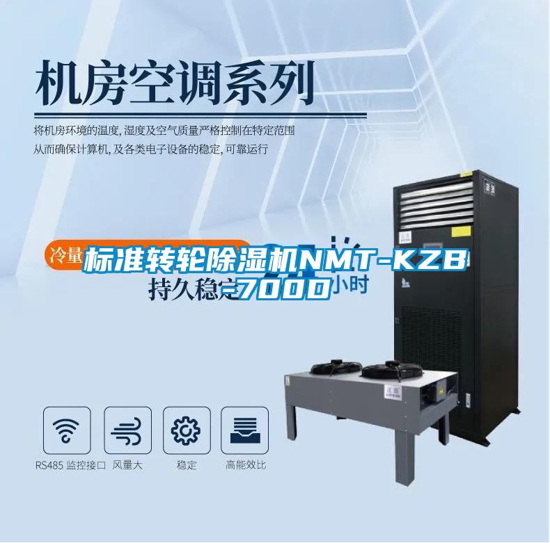 标准转轮草莓视频APP在线观看NMT-KZB-700D