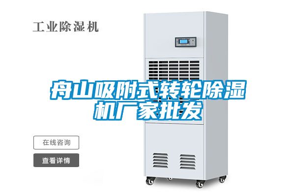 舟山吸附式转轮草莓视频APP在线观看厂家批发