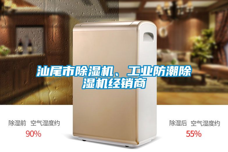 汕尾市草莓视频APP在线观看、工业防潮草莓视频APP在线观看经销商