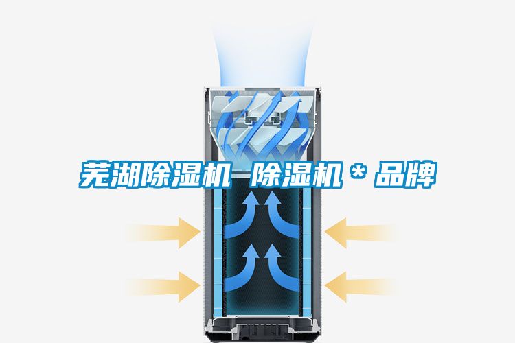 芜湖草莓视频APP在线观看 草莓视频APP在线观看＊品牌
